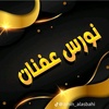 nawras1_afnan