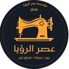 asr_al_roya