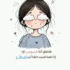 hawraawasfi