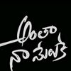 నా యేసయ్యా నా. సర్వస్వము 🙇