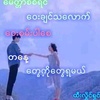 khin.myo.aye3