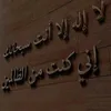 alaa_ma_aa