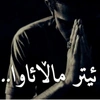 nihad_fars