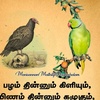 thirupathigowri