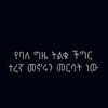 amahra429
