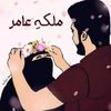 👑AMYIERSHA👑