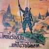 chatthai_