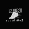 muni_sneaker