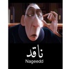 nageedd