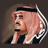 🇸🇦 سعد الودعاني 🇸🇦