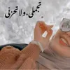 shams_alaqeeda