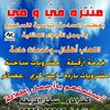 منتزة وإستراحة في ومي
