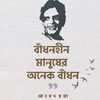 rifathasan2119