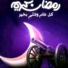 mohamed_ofisiele
