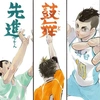 nishinoya_10103