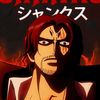 shanks.1v99