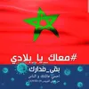wafaebatti