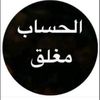 ﮼الميسم 🇦🇪