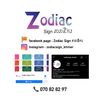 Zodiacsign_khmer