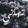 tahani11114h