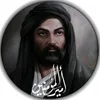 < خادم الحسين 313 >