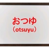 otuyu321