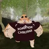 xoma_saveli6