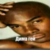 lutiysigmaboy