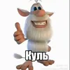 vlad_kokos