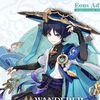future._wanderer._main