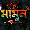 Md Mamun