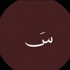 ᷂ســــارههَ♥️.