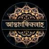 🌷☆(❁ইঁসঁলাঁমিঁ‿আঁইঁডিঁ❁)☆🌺