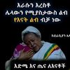 ethiolove170