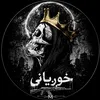 m_khogyani12