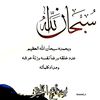 Abdul nasir Almulla