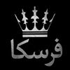 فرسكااا M9🖤