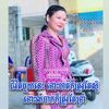 vannak0101010