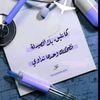 aseel_abuejlah