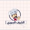 syrianchef52