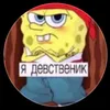 aнaльный террорист