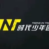 tnt23_11teenintime