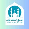 jamiealmalikfahdaltaayif