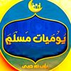 كن للخير داعيا