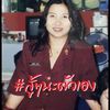 khunparnnoi