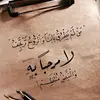 dar_elzain