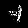 MK Shaikat