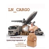 ln_cargo_shop