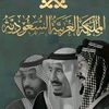 jouf_16
