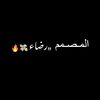 reda_almdah